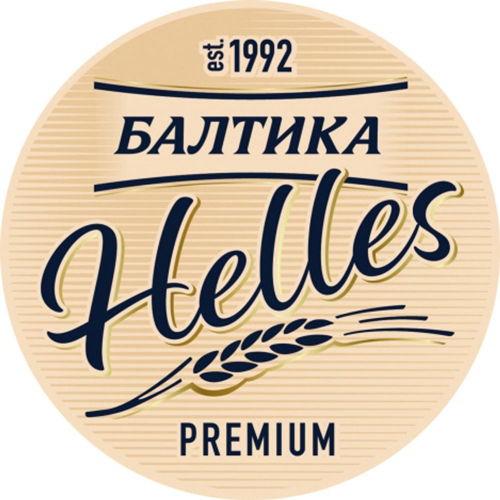 Пиво Балтика Хеллес / Baltika Helles 30л - кег
