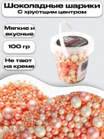 Шарики кранч персик/серебро 100 гр.
