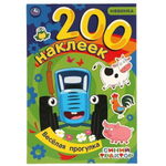 200 наклеек "Веселая прогулка. Синий трактор" коробка 978-5-506-06067-3 (Умка)