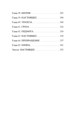 Эпидемия D (книга серии Новые звёзды хоррора)