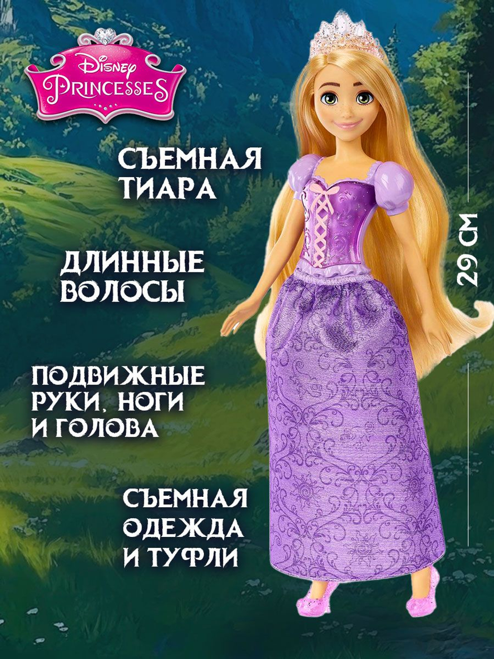 Кукла Disney Рапунцель. Подвижная кукла барби в красивой одежде. Mattel Disney Princess Rapunzel. HLW03
