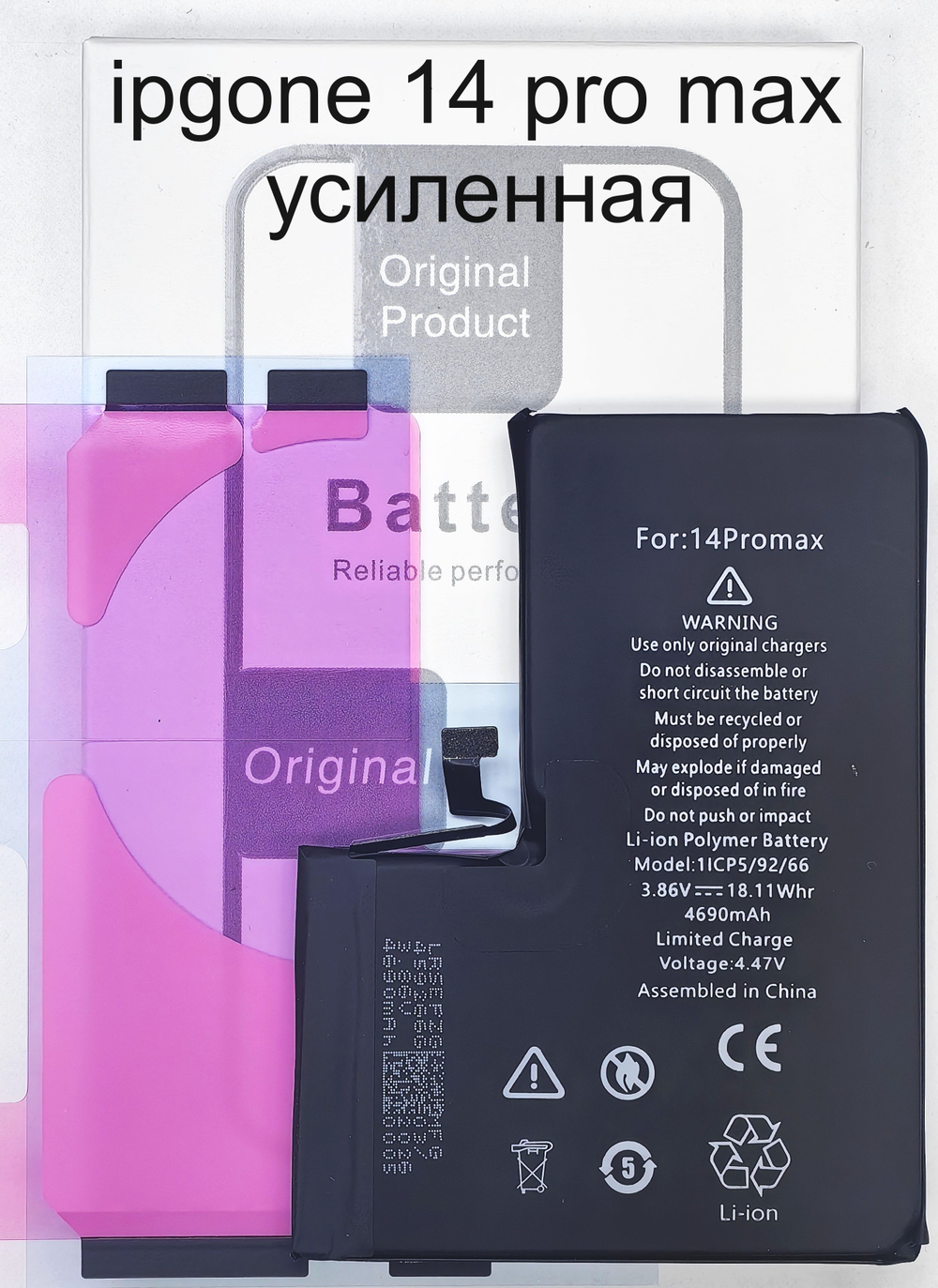 Усиленная АКБ Батарея Аккумулятор iPhone 14 Pro Max Orig IC High Capacity