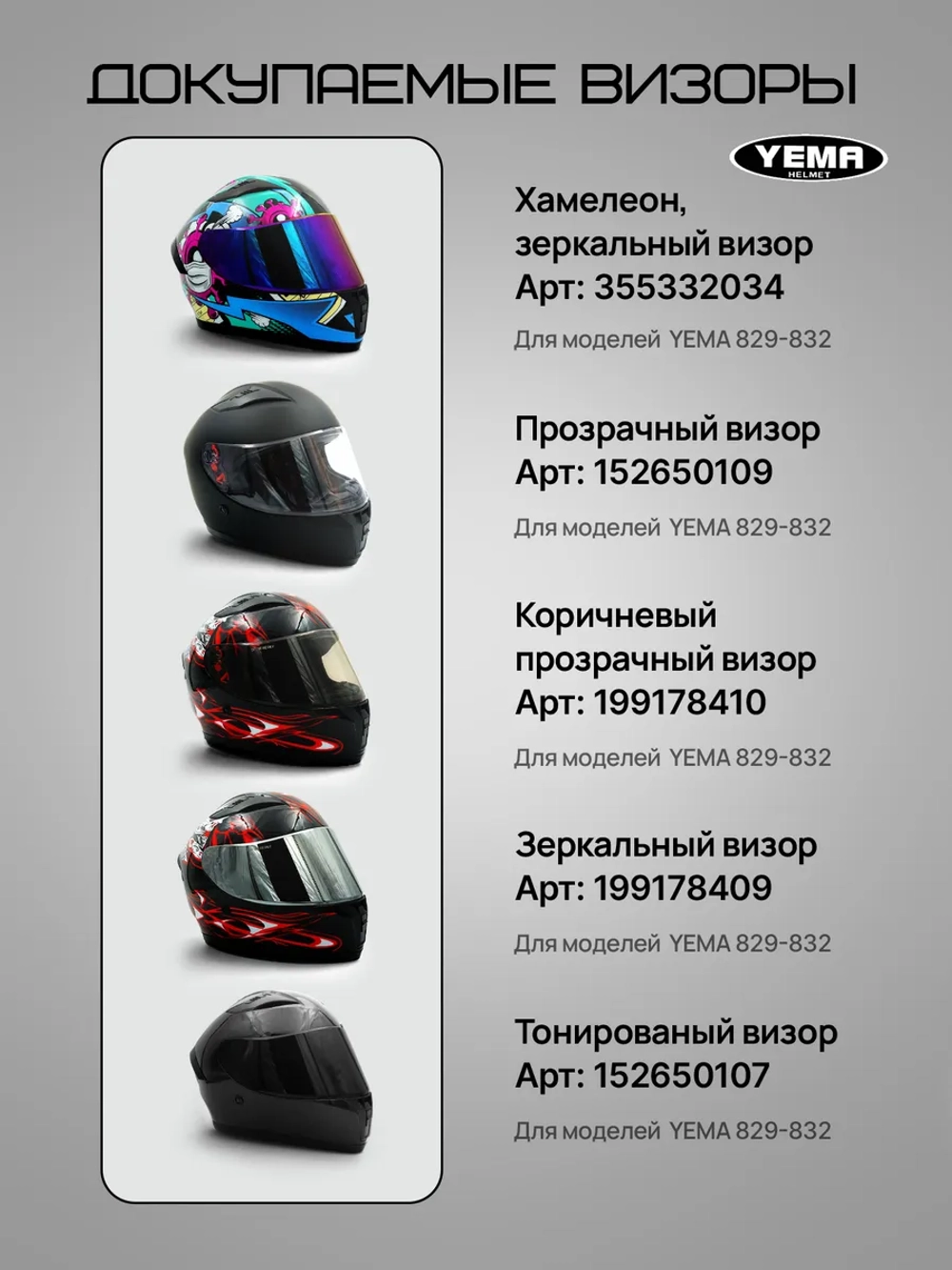 Мотошлем красный интеграл тонированный для мотоцикла
