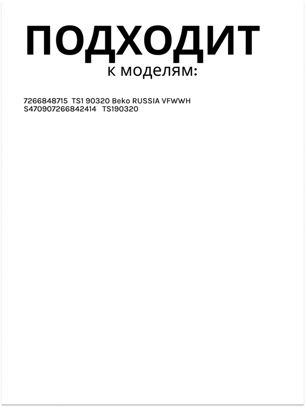 Светодиодная лампа для холодильников Beko 5760500300 (5760500400)