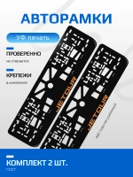 АВТО рамка. Jetour ORANGE NL.