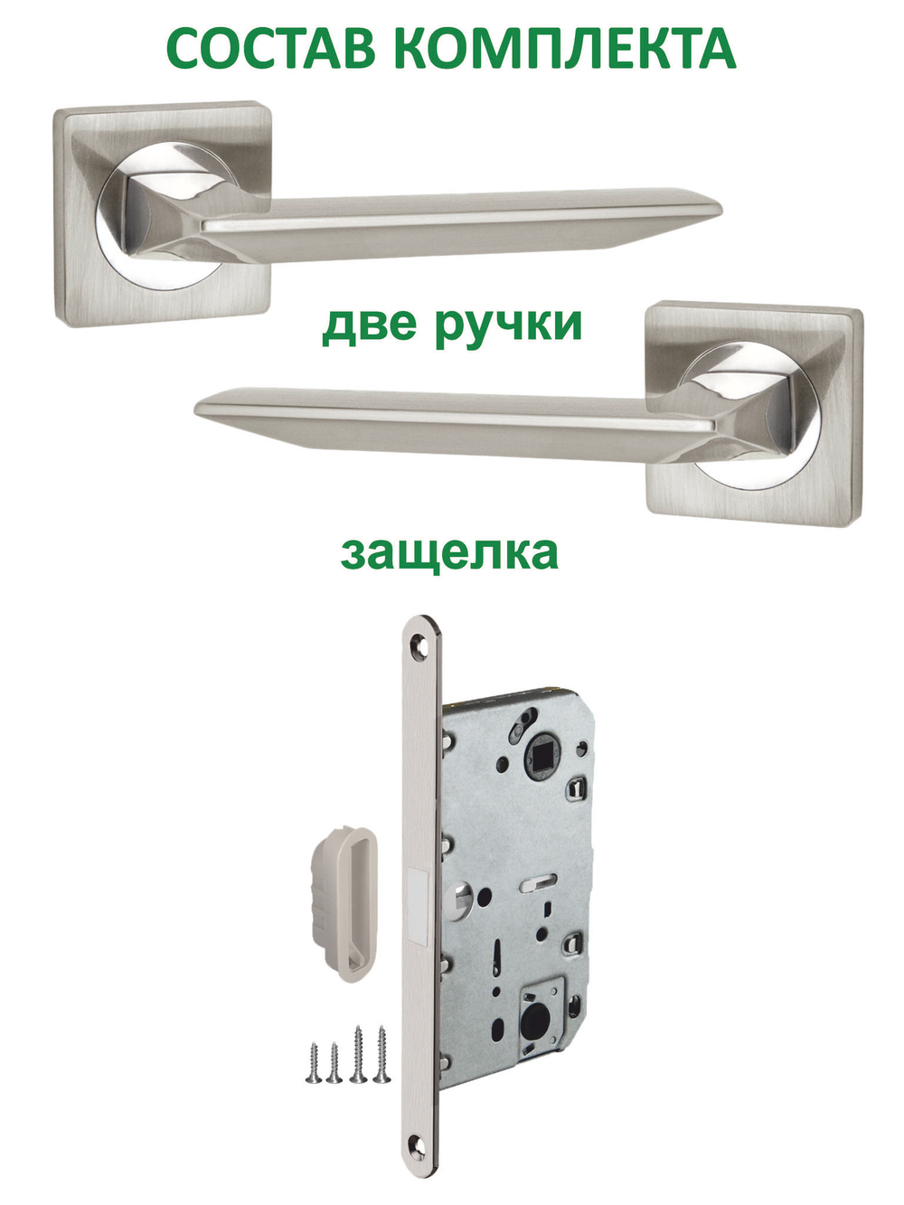 Ручки межкомнатные с магнитной защелкой