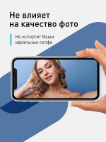 Стекло антишпион ROSCO для Apple iPhone 11;Apple iPhone XR оптом (арт. IPXR-FSP-GLASS-SPY)