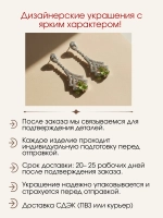 Серьги с перидотами и муассанитами, серебро 925, родий