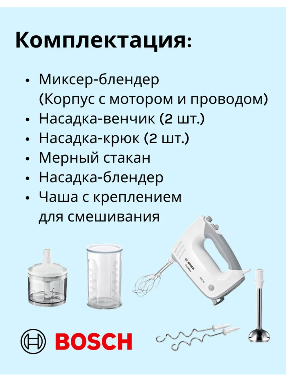 Миксер-блендер MFQ36480