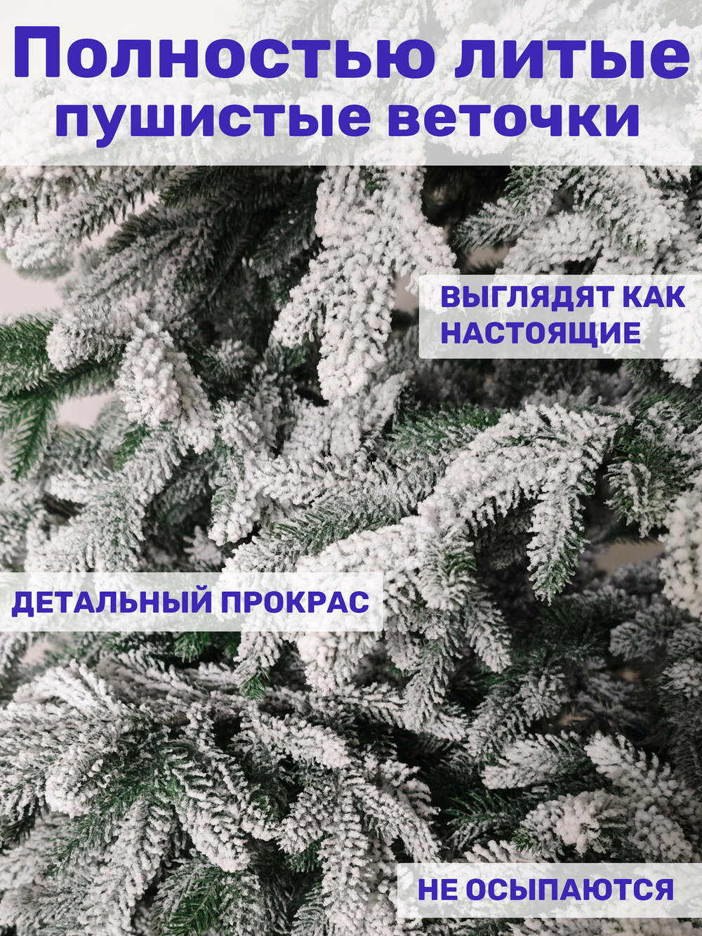 Ель искусственная Рождественская Премиум заснеженная 180 см | NTC
