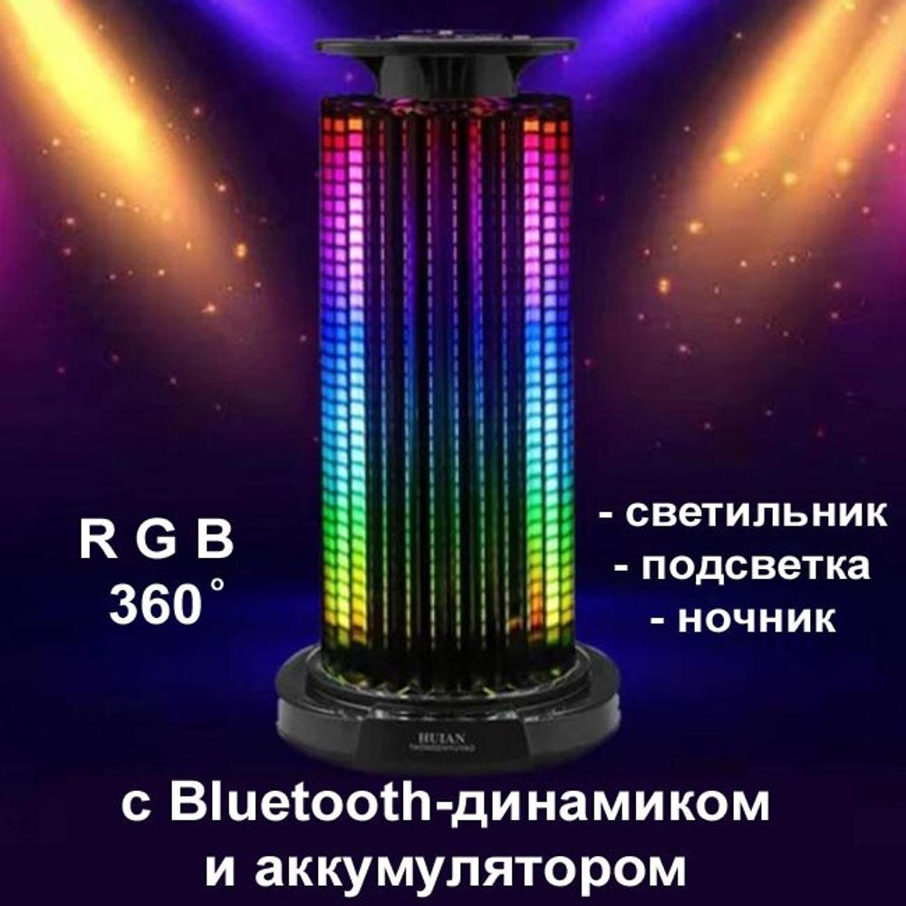 Светильник RGB, настольный ночник, цветомузыка, Bluetooth-динамик