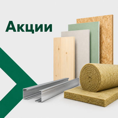 Акции