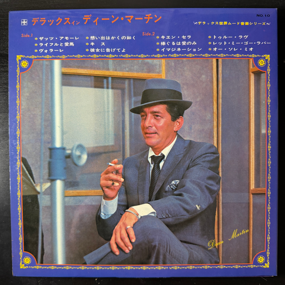 Dean Martin ‎– Deluxe In Dean Martin (Япония 1971г.)