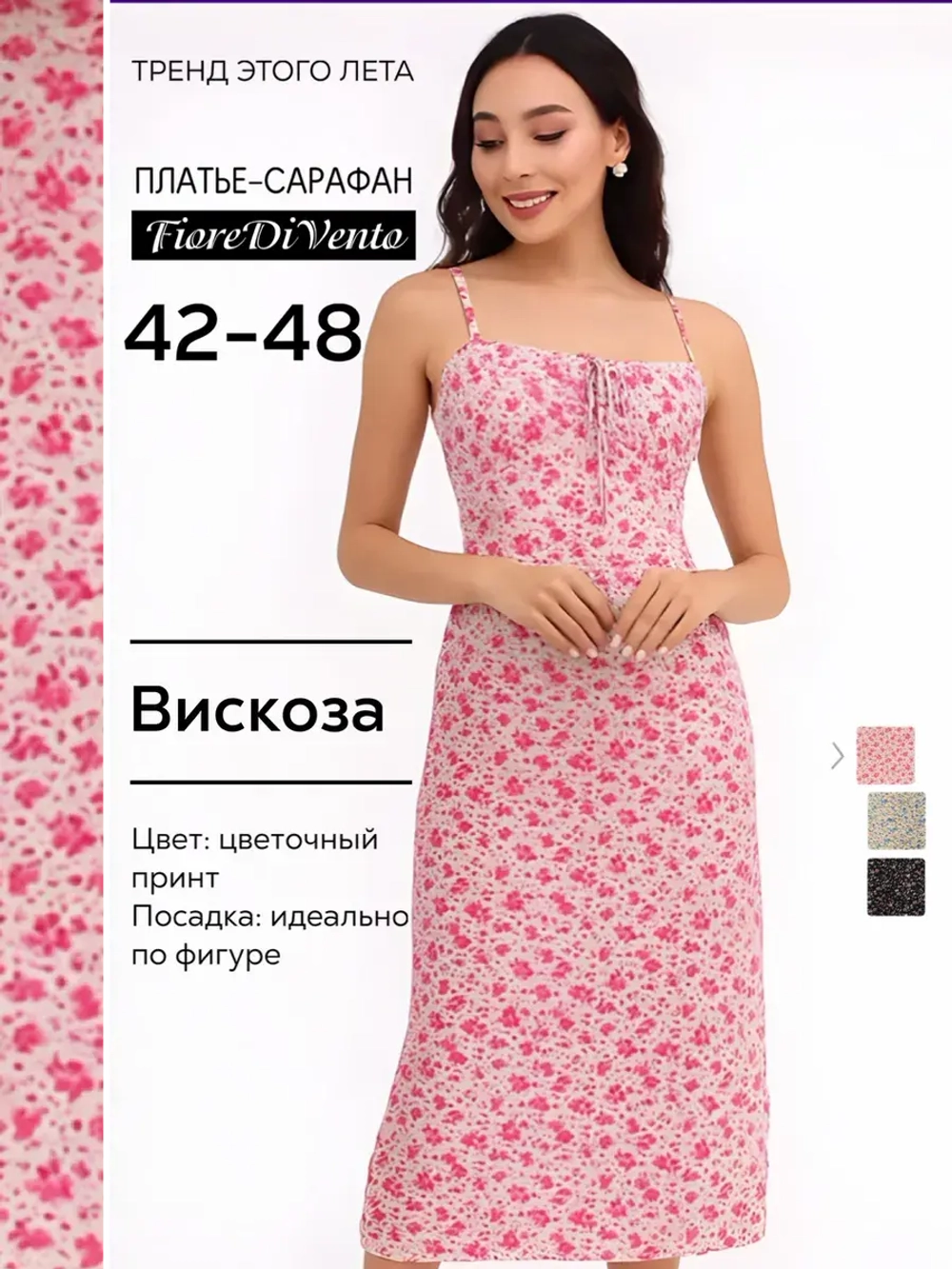 Длинное платье skims на бретельках