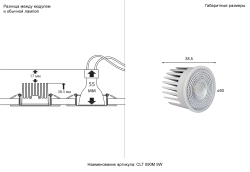 Светодиодный диммируемый модуль Crystal Lux CLT 090D 9W 4000K WH