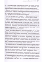 Сам себе психолог