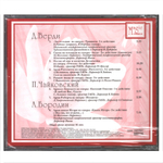 Сборник / Арии Из Опер (CD)