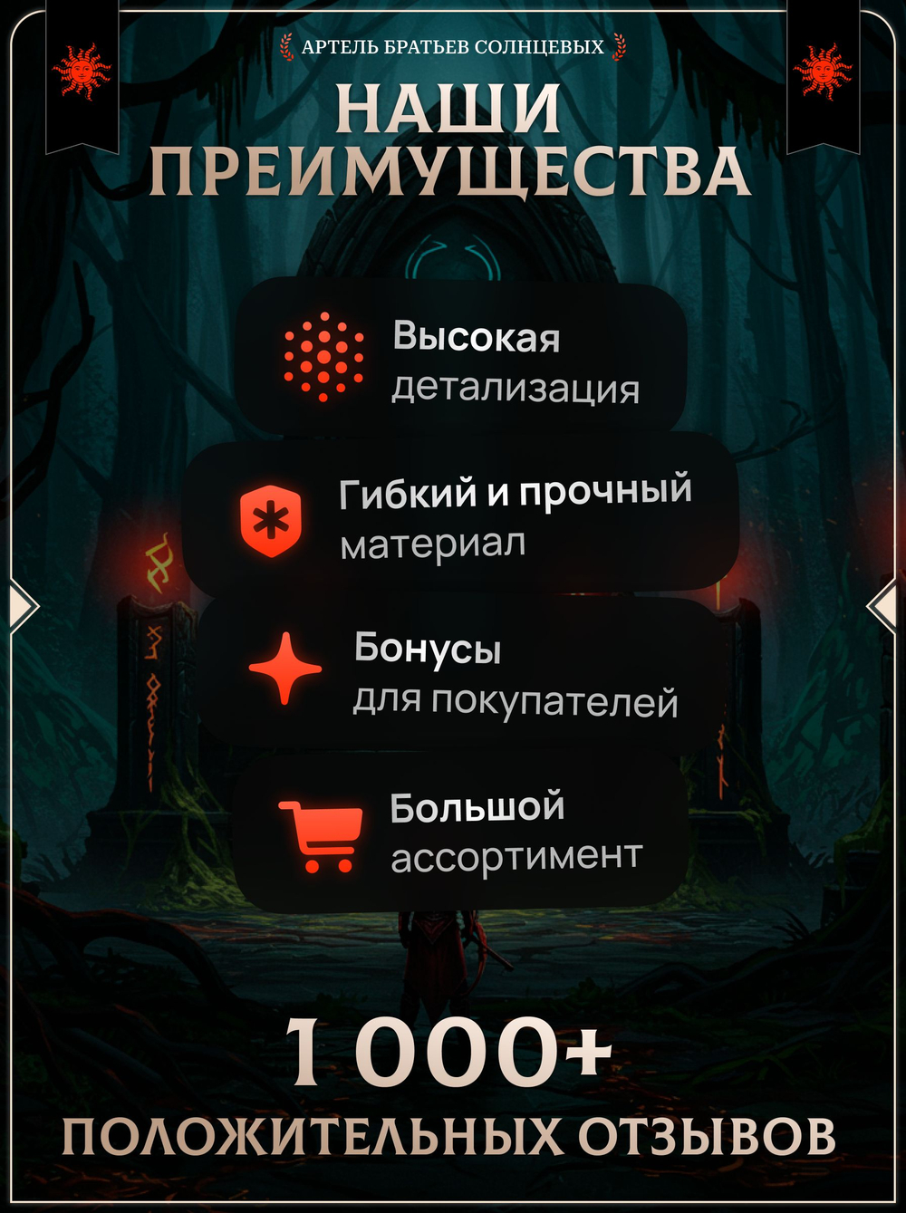 Хобгоблины — Набор 7 фигурок