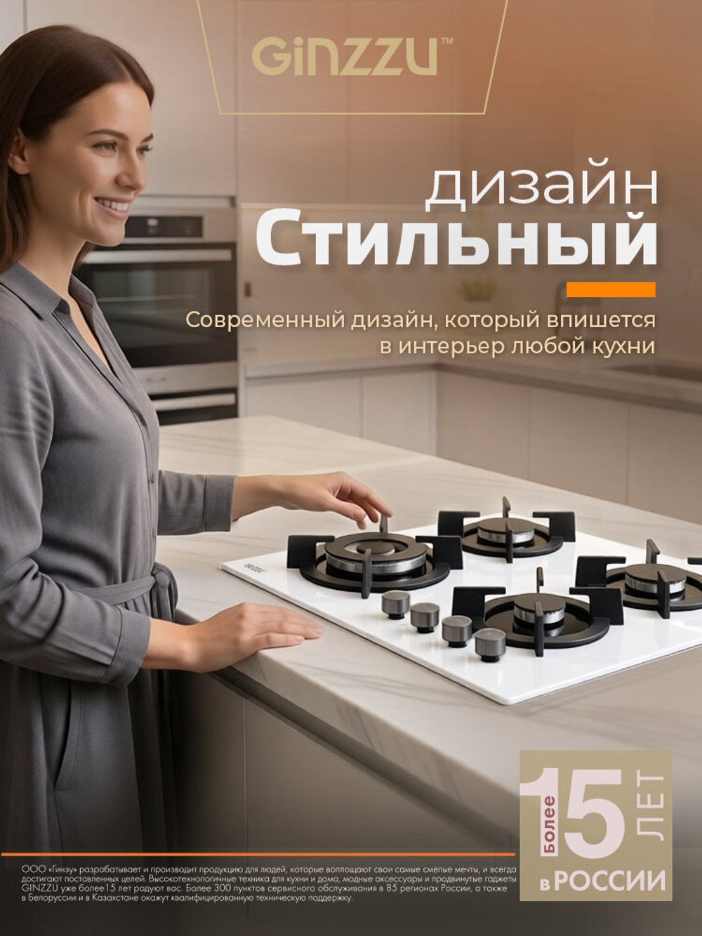 Газовая варочная панель HCG-443 White Ginzzu