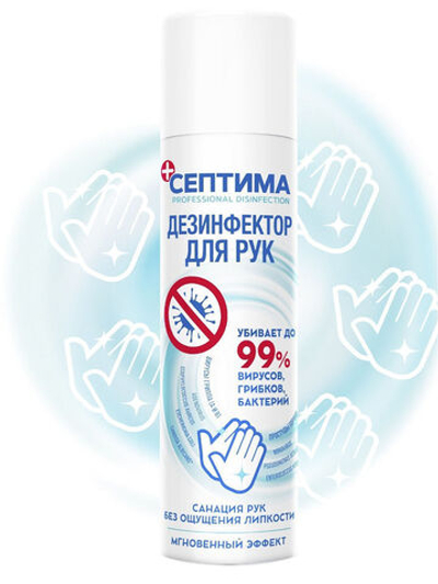 Дезинфицируещее средство СЕПТИМА для рук Нейтральный 95см3