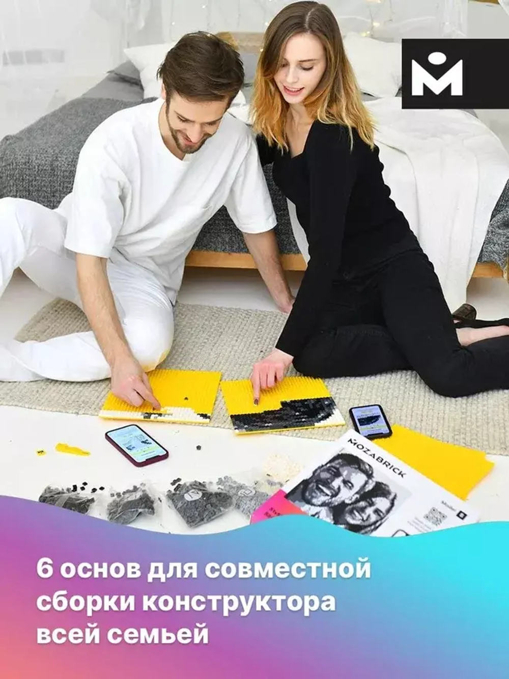 фото-конструктор MOZABRICK - Пксель-арт, собери свою картину по фото и вешай на стену!