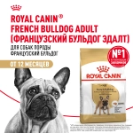Сухой корм для собак породы Французский Бульдог, French Bulldog Adult, 9 кг