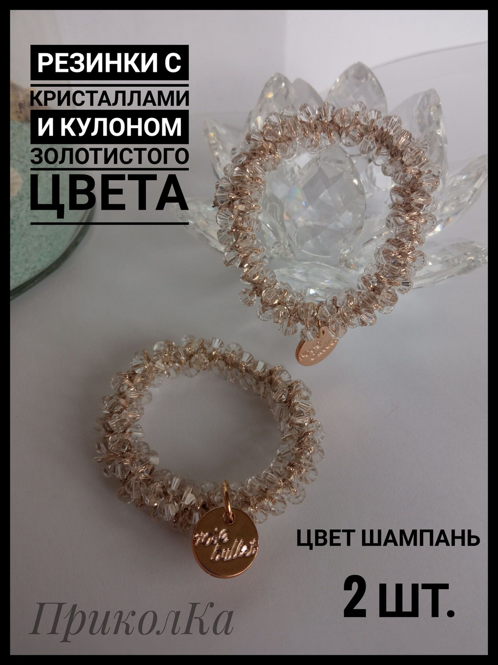 резинка для волос с кристаллами и люрексом черная