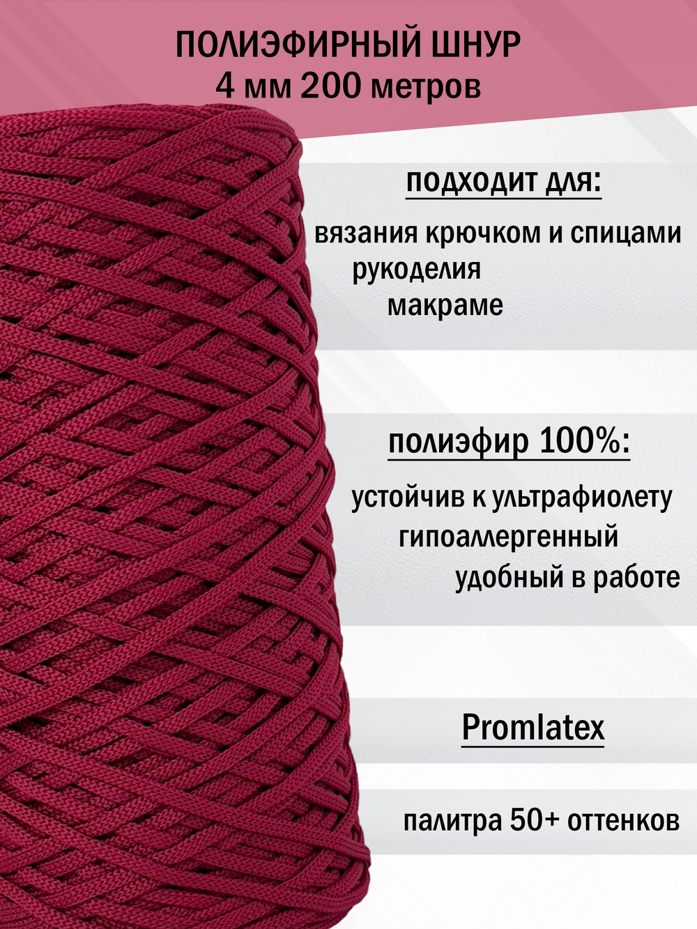 пэш-4-200-малина(32)