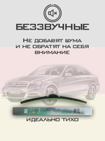 Щетки стеклоочистителя HUOYE Y8 600/600 мм на MercedesBenz CClass | Push button