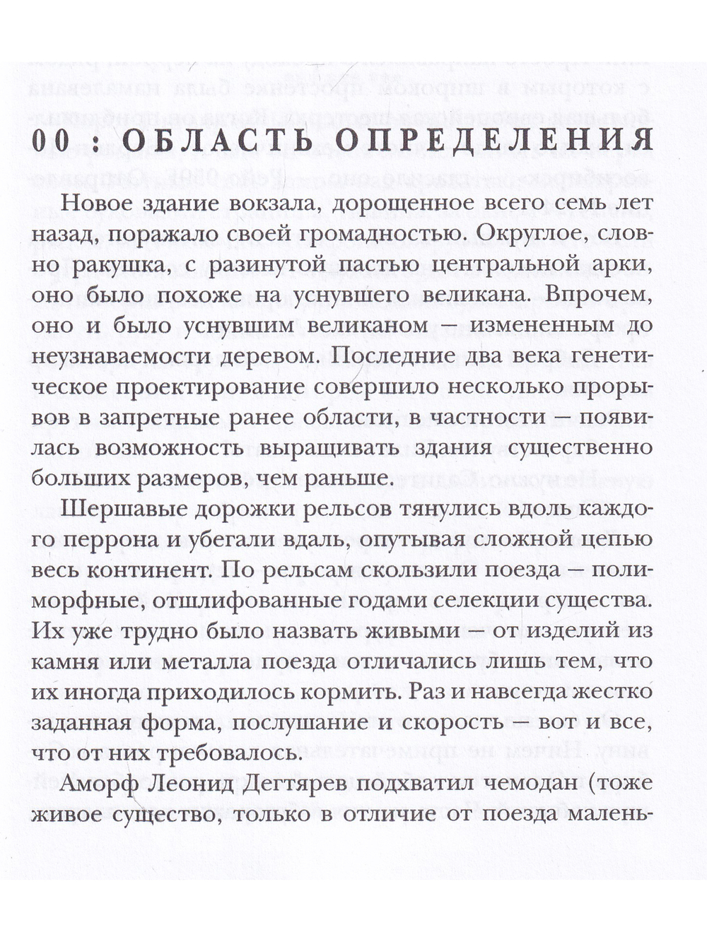 Волчья натура
