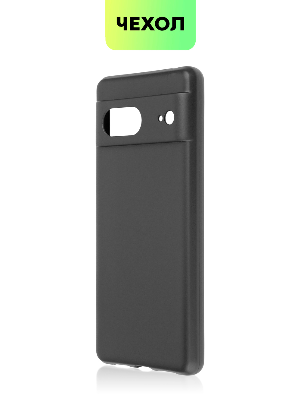 Чехол BROSCORP для Google Pixel 7 оптом (арт. PIXEL-7-COLOURFUL-BLACK)