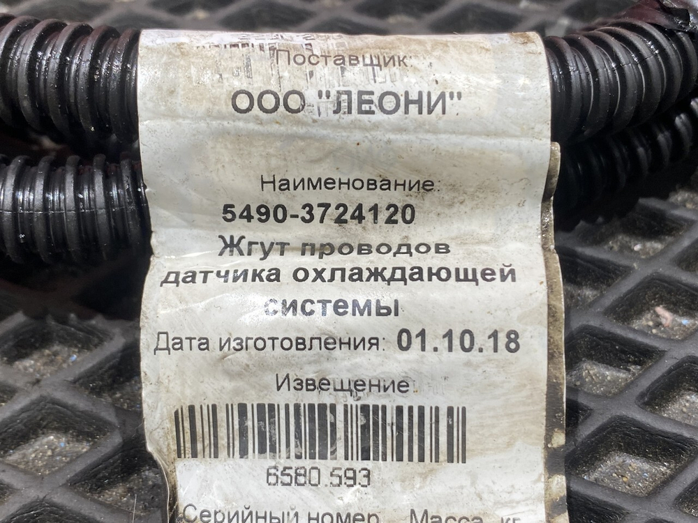 Проводка датчика охлаждающей системы 2018г