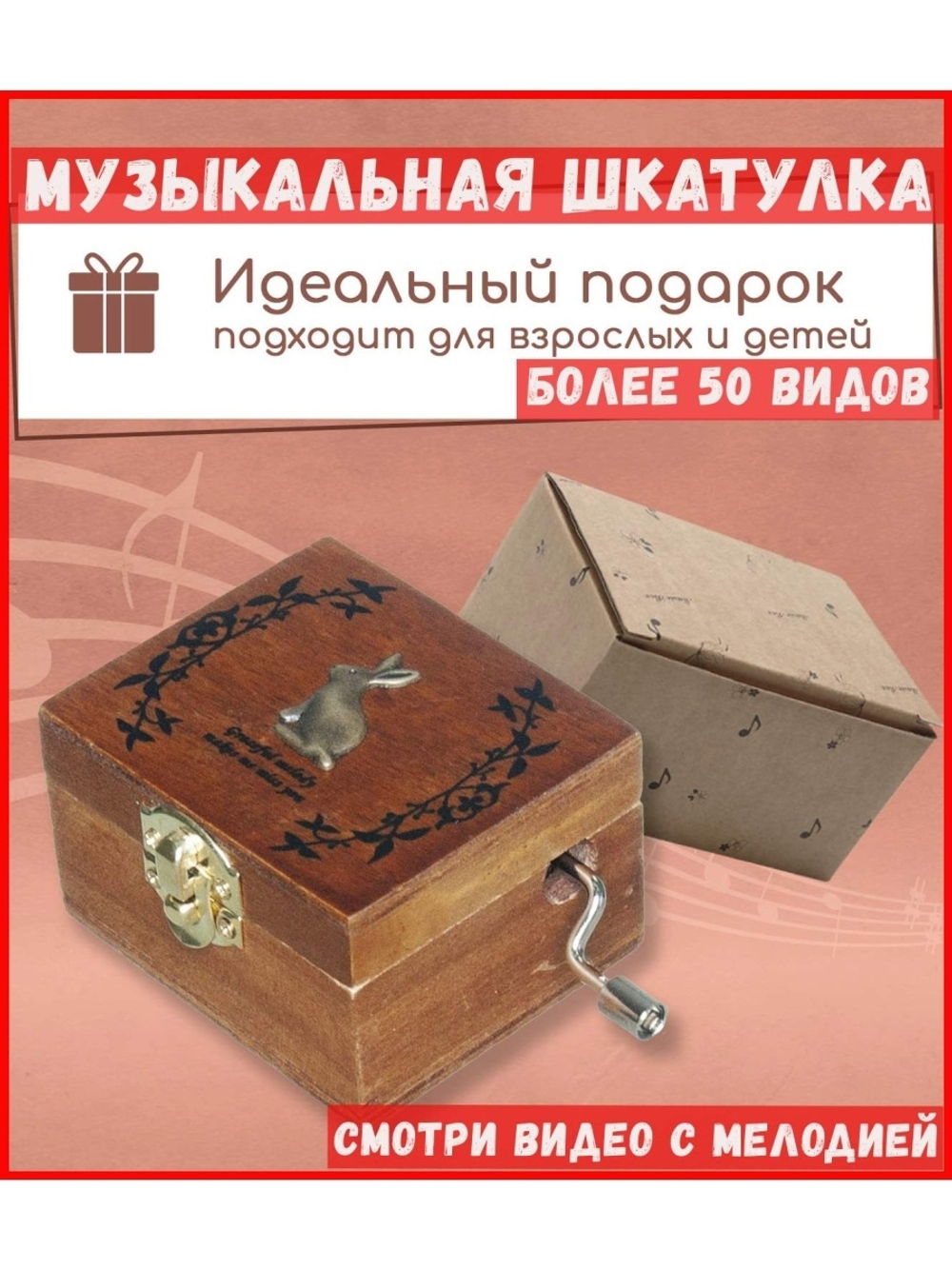 Музыкальная деревянная шкатулка шарманка Зайчик