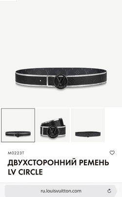 Ремень Louis Vuitton