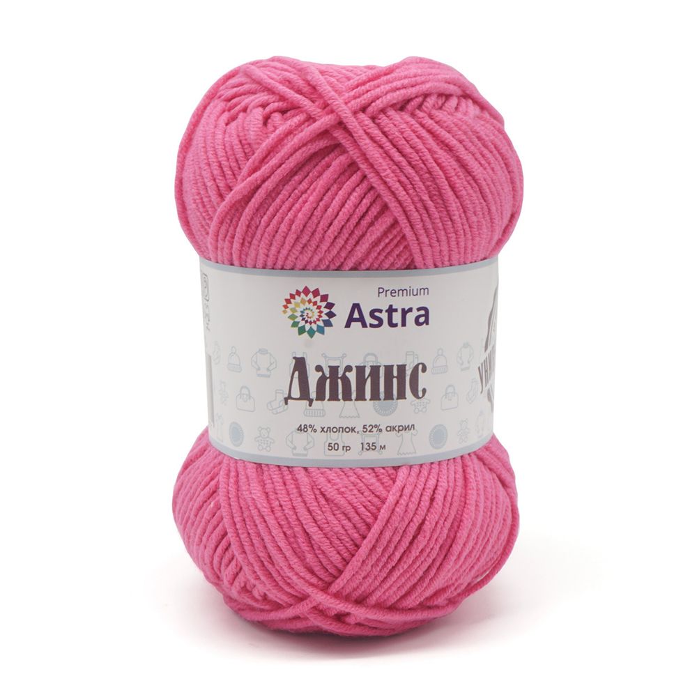 Пряжа Astra Premium (Астра Премиум) Джинс (Jeans) / уп.4 мот. по 50 г, 135 м, 110 розовый