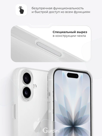 Чехол накладка iPhone 17 6.3" Gurdini силикон Ultra Twin 1 mm прозрачный