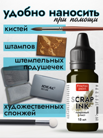 Чернила для скрапбукинга «Лавровый лист»