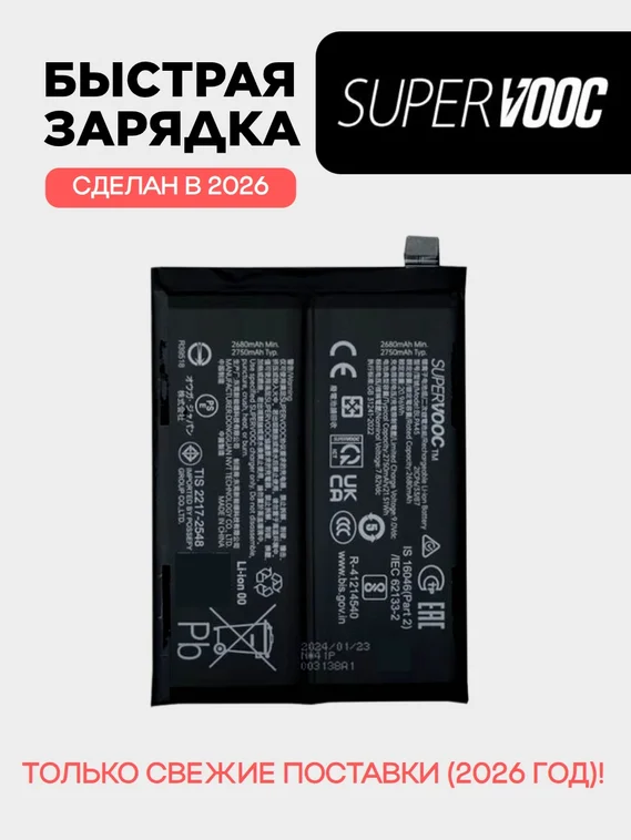 Аккумулятор для OnePlus Nord 5 5500 mAh (BLPA45)