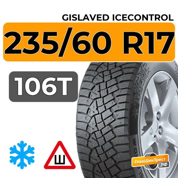 Gislaved IceControl 235/60 R17 106T XL шип.