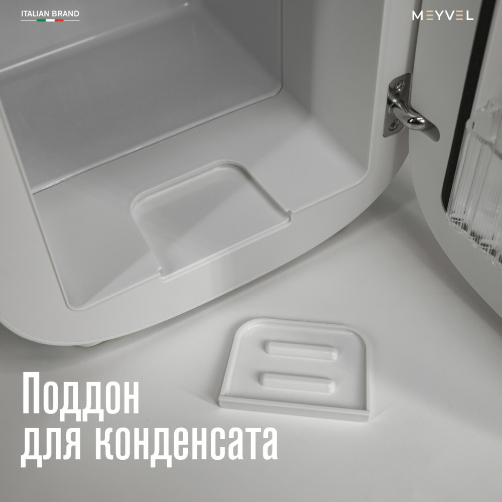 Холодильник для косметики и напитков Meyvel MB-04HC1W