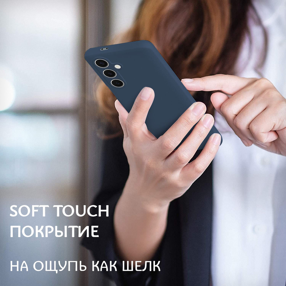 Мягкий Soft Touch чехол из силикона для SAMSUNG GALAXY S24 (не ULTRA / FE / PLUS!) с бархатной подкладкой