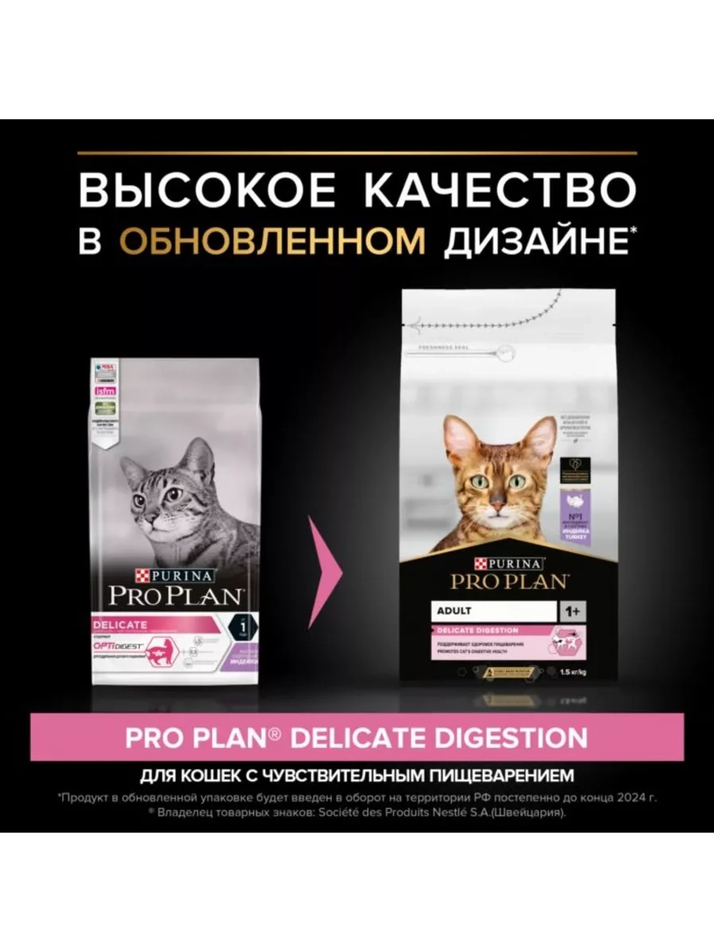 Корм для кошек Индейка 1.5кг