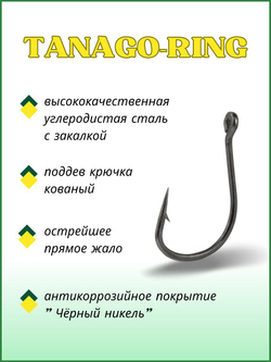 Крючок рыболовный TANAGO-RING 10003 с ушком №7