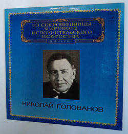 Винтажная виниловая пластинка S. Taneyev Танеев S. Rachmaninov Рахманинов Дирижер Николай Голованов (СССР 1981)