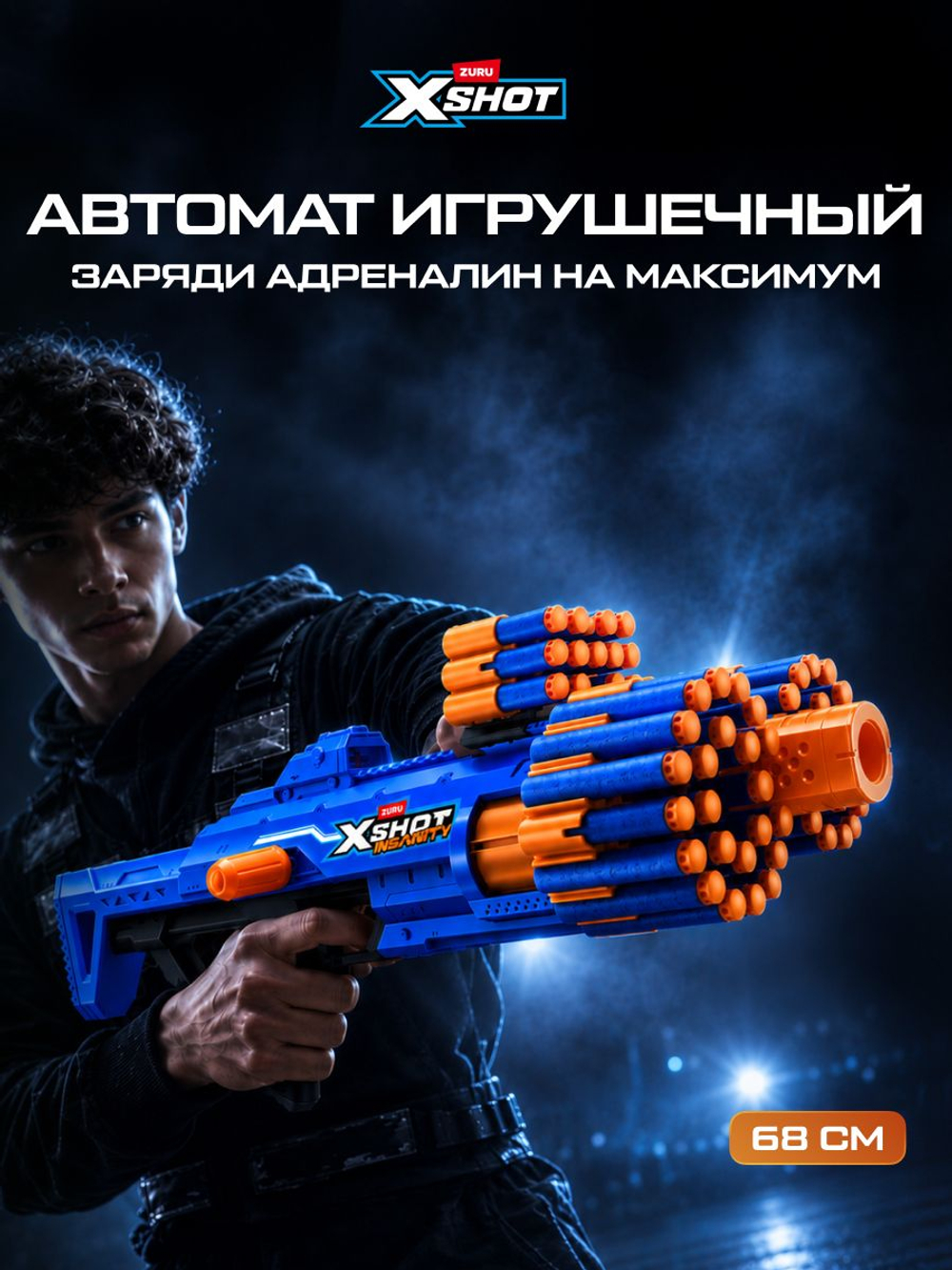 Автомат X-Shot Insanity Berzerko