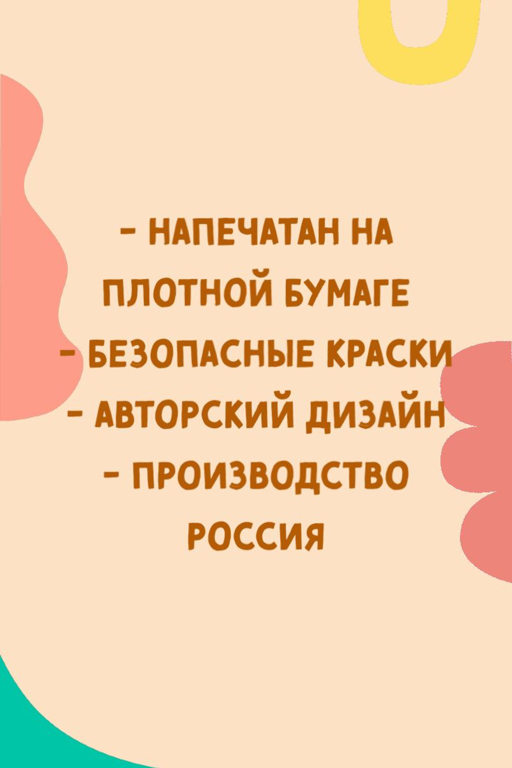 Развивающий плакат постер "Алфавит Boys World", постер интерьерный детский, картина в детскую комнату алфавит 50/70см
