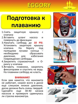 Сапборд двухслойный надувной 180кг EGGORY 320 см 180 кг