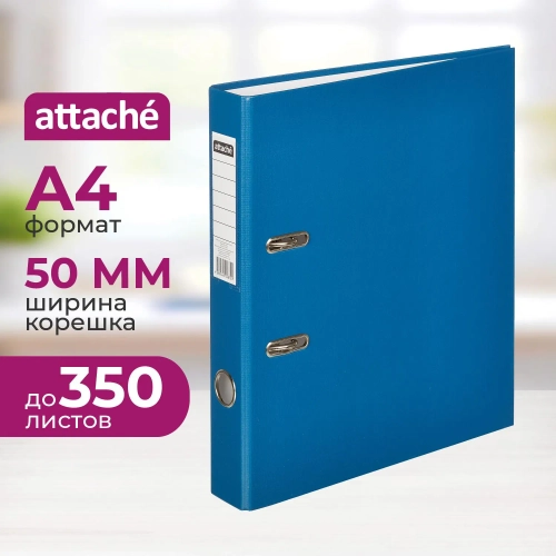 Папка-регистратор Attache (Attache Economy) 50 мм cиняя бумвинил/бумага
