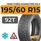 Ikon Tyres Character Ice 5 195/60 R15 92T XL шип.