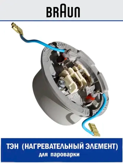 Нагревательный элемент (ТЭН нижний) мультиварки Braun (BR63216621) BR63216621